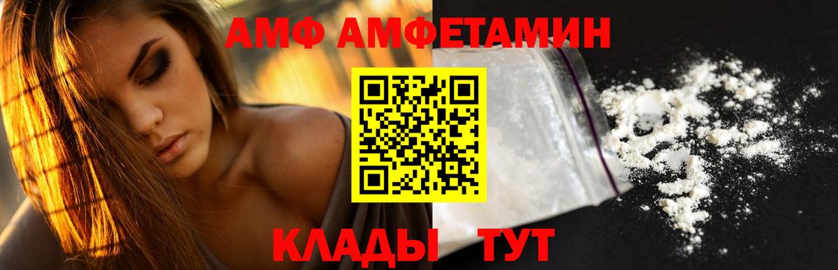 АМФ 98% Чита