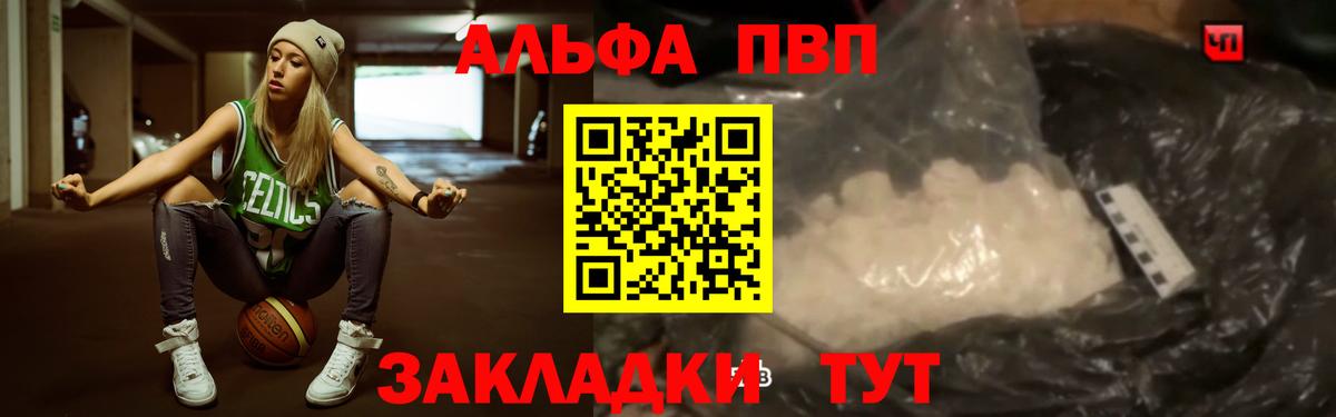 Чита  Alfa_PVP Соль  Вход с VPN 