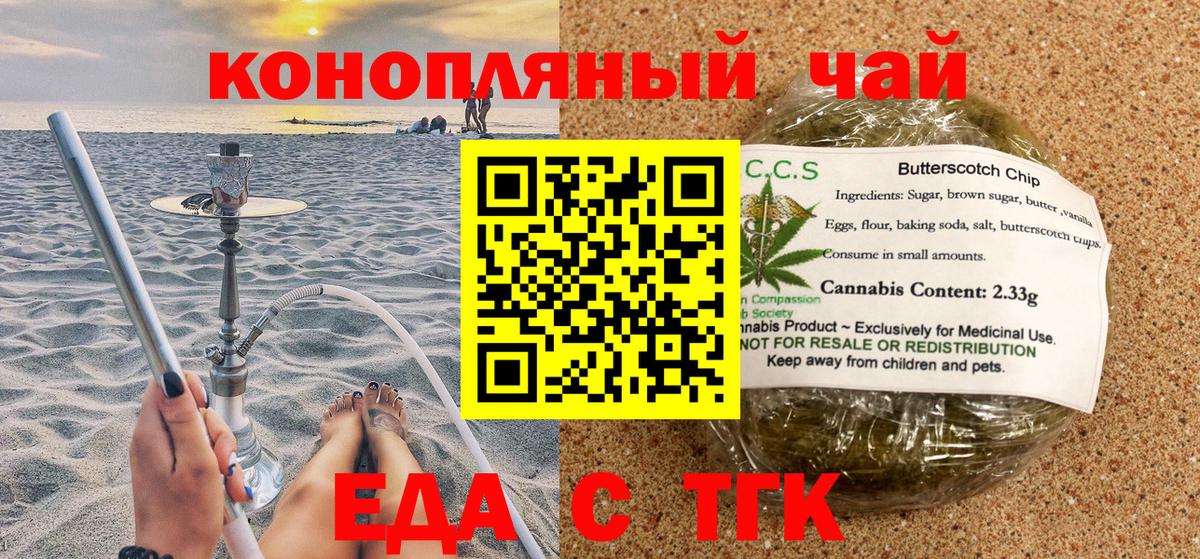 Чита  Cannafood марихуана  Вход с VPN 
