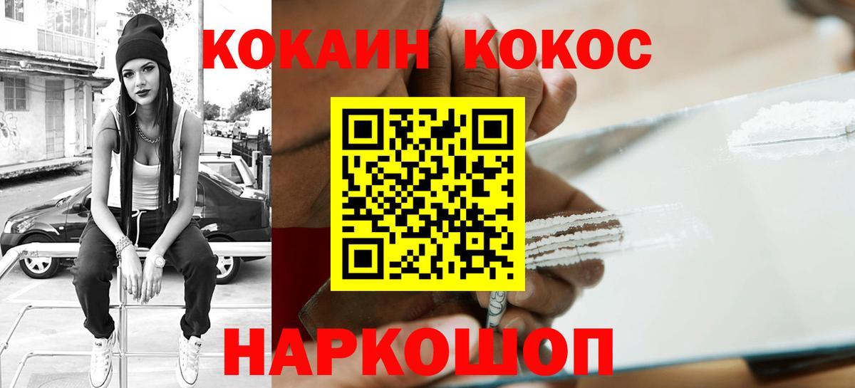 Cocaine  Кокаин VHQ  Вход с VPN  COCAIN VHQ  Чита 