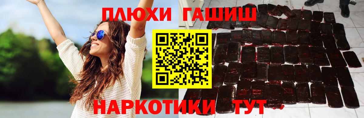 ГАШИШ Cannabis  Вход с VPN  Гашиш Cannabis  цены   Чита 