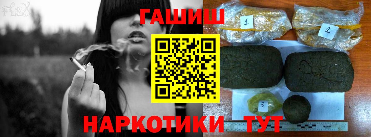 ГАШ индика сатива Чита