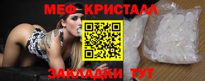 кристаллы Наро-Фоминск
