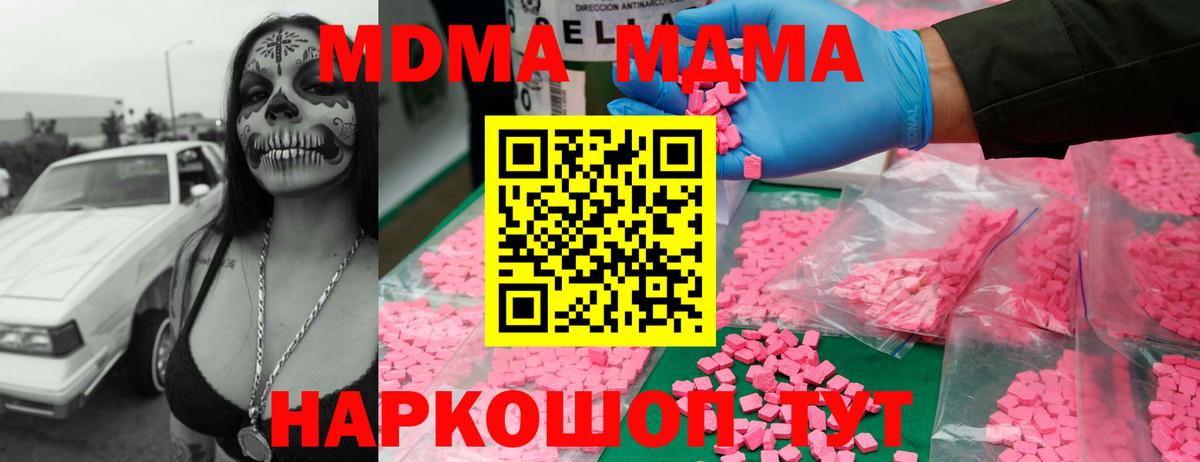 MDMA  Вход с VPN  Чита  MDMA молли  MDMA VHQ 