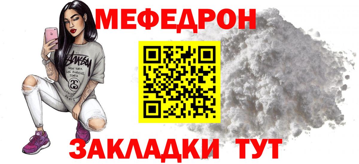 МЕФ кристаллы Чита