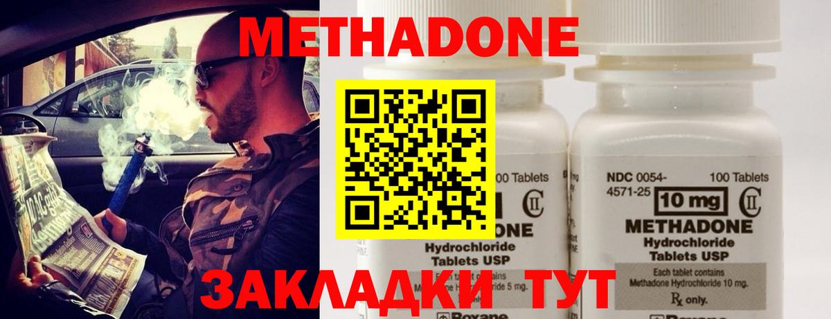 МЕТАДОН VHQ Чита