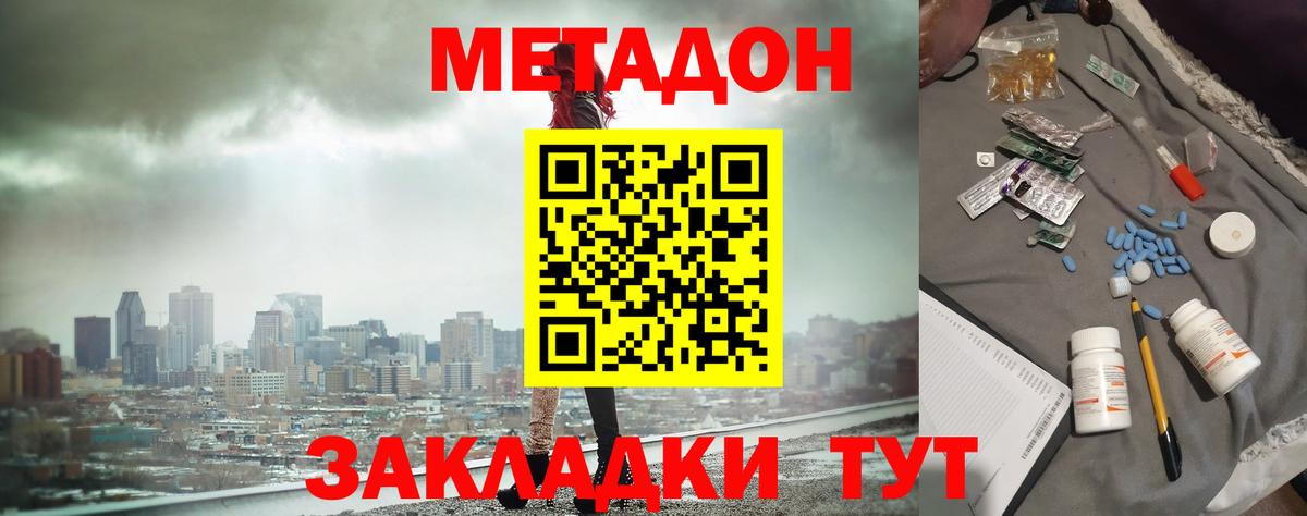 Чита  МЕТАДОН VHQ  Вход с VPN  Метадон кристалл 