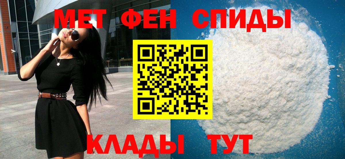 Первитин кристалл  Вход с VPN  Чита  Первитин кристалл 
