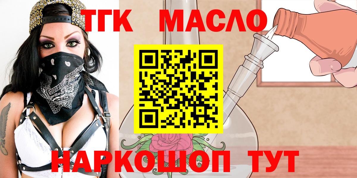 Дистиллят ТГК концентрат Чита