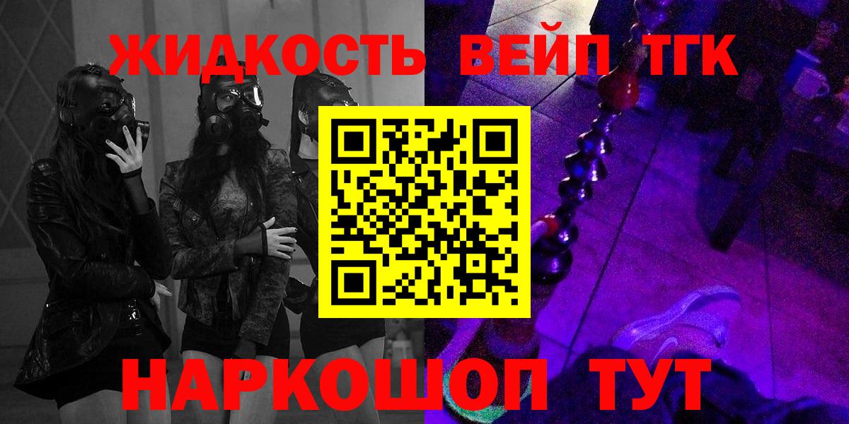 Дистиллят ТГК жижа  Вход с VPN  Чита  ТГК гашишное масло 