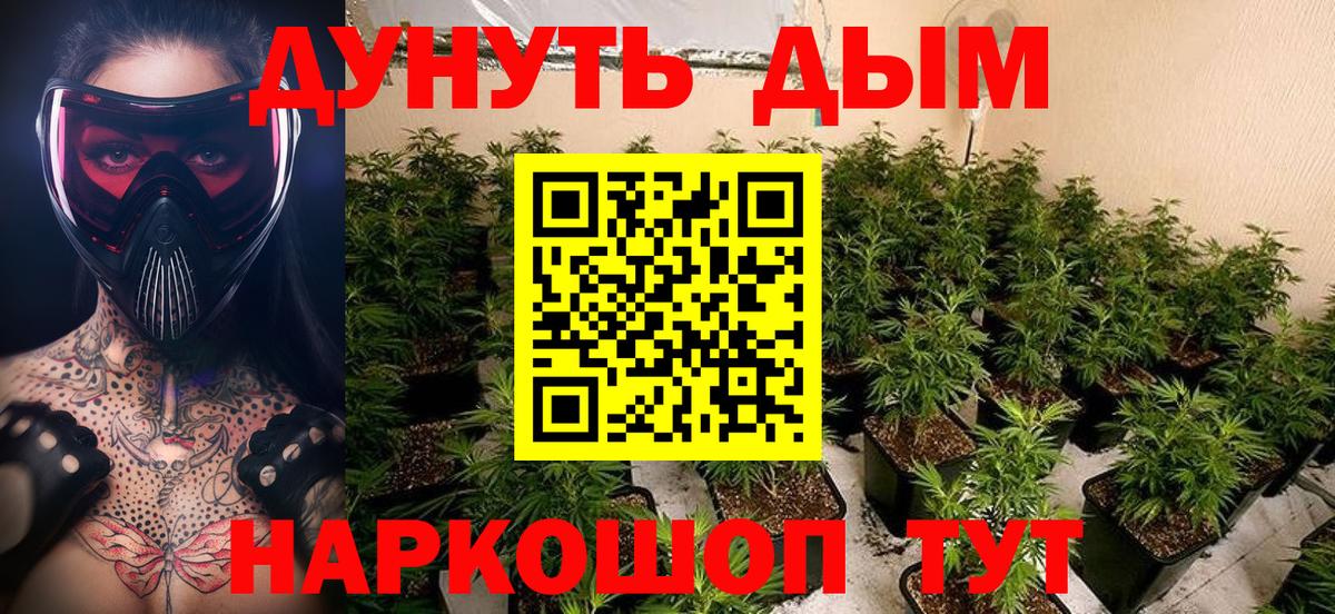 Канабис MAZAR Чита
